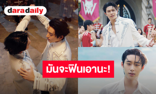 เตรียมเคลียร์คิวให้พร้อม “วิลเลี่ยม-เอส” จัดเต็มทุกความฟินในคอนเสิร์ตใหญ่ สปอตตัวเต็มอลังการงานสร้างสุดๆ!!