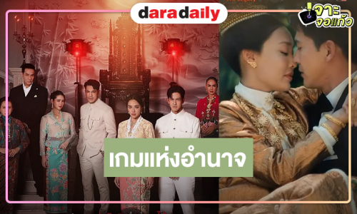 ถึงเวลา “เต้ย-น้ำตาล” พบเจอกันอีกครั้ง ศึกแห่งศักดิ์ศรีครั้งนี้มีผู้ชนะเพียงหนึ่งเดียว