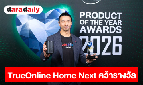 TrueOnline Home Next คว้ารางวัล “BUSINESS+ PRODUCT OF THE YEAR AWARDS 2026”