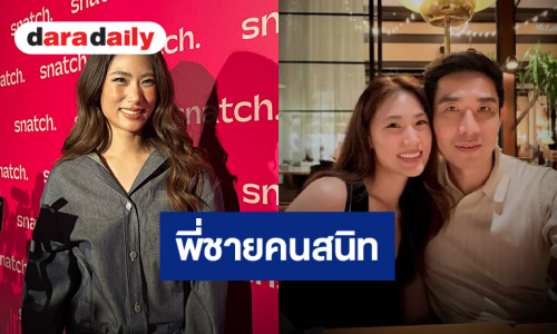“เพลง ชนม์ทิดา” เคลียร์ “โอ๊ต เฉลิมพล” พี่ชายคนสนิท สถานะยังโสด 