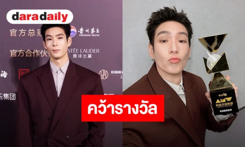 “เจเจ กฤษณภูมิ” คว้า “The Breakthrough Artist of The Year” จาก Weibo Music Awards 2026 ที่ประเทศจีน