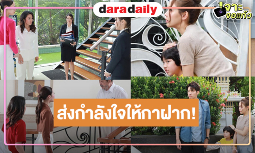 “หัวใจกาฝาก” กำลังสนุก “หลิน-วินนี่” หาทางขับไล่กาฝากชีวิต “จีน”  