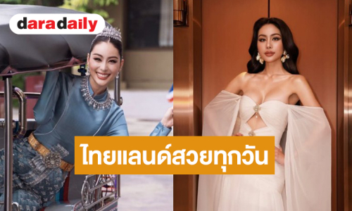 “หนิง ปัทมา” กราฟพุ่งไม่หยุดชุดเริ่ดสวยทุกวัน