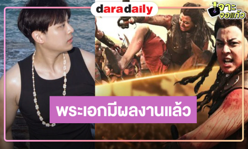 พระเอกหน้าหวานไม่ได้หายไปไหนข่าวดีมีผลงานใหม่