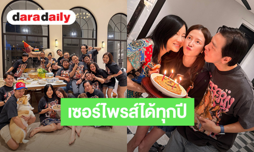 ซึ้งใจ! “ใบเฟิร์น” เจอเพื่อนๆแอบมาเซอร์ไพรส์วันเกิด อบอวลไปด้วยความสุข