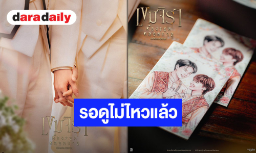 “เขมจิราต้องรอดตลอดกาล” เดินเกมปล่อยรูปรัวๆ กระแสแรงครองเทรนด์เอ็กซ์ 4 อันดับท็อปรวด!!