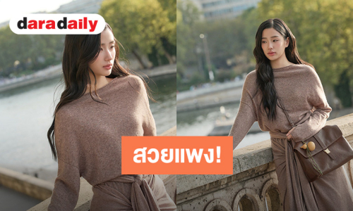 ส่องลุควันชิลๆ “ตู ต้นตะวัน” in Paris หลังร่วมงานเปิดนิทรรศการ “Song of Mont” ในช่วงปารีสแฟชั่นวีค
