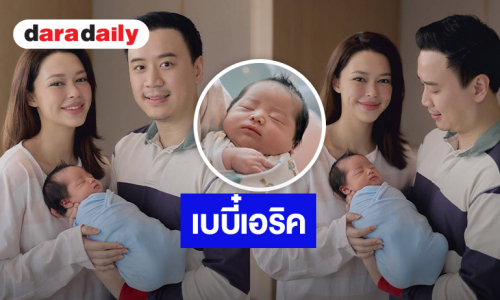 “แพทริเซีย” เฉลยชื่อลูกคนที่ 3 ว้าว! คุณแม่สวยมาก