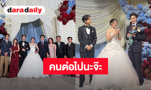 “พี่เพชร” ล็อคมง “พีพี” มอบช่อดอกไม้เจ้าสาว ครอบครัว “บิวกิ้น”ร่วมยินดีงานแต่งพี่สาว “พีพี”