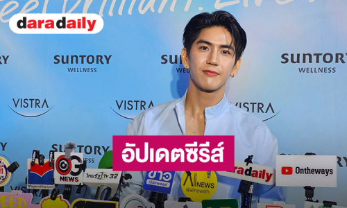 “ซี ทวินันท์” อัปเดตซีรีส์ “โปรดอยู่ในความคุ้มครองของป้องปืน” ทำการบ้านหนัก ซุ่มเรียนร้องเพลง