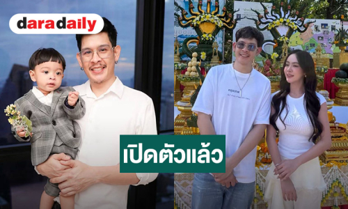 ไม่ปิดแล้ว! “ลุงขิง” เปิดตัวหวานใจ FC อกหักกันเป็นแถว