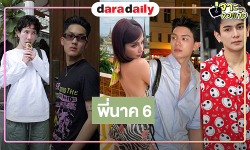 เปิดโผนักแสดง “พี่นาค 6” คว้าหนุ่มหล่อเสริมความสนุกจัดเต็ม