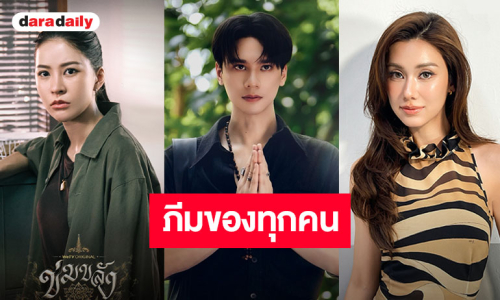 ซีรีส์ฮอตกับชื่อเมะแห่งปี! ไม่ว่าจะ “ภีม” ไหนก็แพ้ใจให้เธอขา