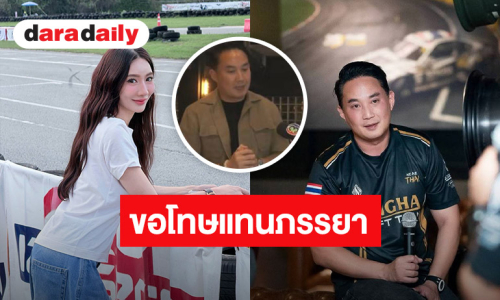 “ปอ ตนุภัทร” ขอโทษแทน “เบนซ์ พริกไทย” ปมโพสต์แซ่บ ยันไม่เกี่ยวข้องดราม่านี้