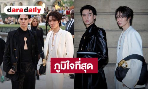ภูมิใจที่สุด "เก่ง - น้ำปิง" ติด Top 10 EMV ปารีสแฟชั่นวีคครั้งแรก