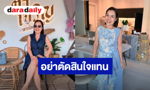 “แม่เกตุ” โต้กลับดราม่า! ยันเรื่องจริงรู้ดีกว่าใคร ความถูกต้องมาก่อนเสมอ