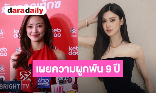“หมิว” ภูมิใจสุดๆ ถอยรถป้ายแดงคันแรกในชีวิตด้วยน้ำพักน้ำแรง เผยความผูกพัน 9 ปีกับ “ลีน่า” 