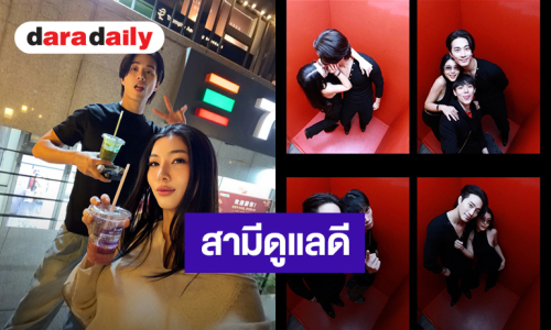 “กุ๊บกิ๊บ” ชีวิตดี๊ดีมี “บี้” ดูแลดุจเจ้าหญิง ทริปบินด่วนมากรุงโซล