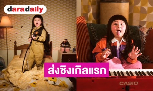 เดบิวต์แล้ว! “น้องแอบิเกล” ส่งซิงเกิลแรก “กุ๊กกู๋” ต้อนรับฮาโลวีน