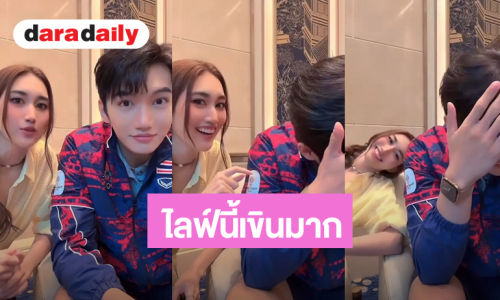 แพ้เสียงในหัว! “เบสท์” ยังเขิน เมื่อ “จินเจียหยู” ตอบถึงอาหารไทยที่ชอบคือสุด