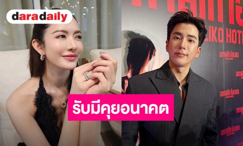 “นนกุล” ยอมรับมีคุยเรื่องอนาคต “แอฟ” บอกอีกฝ่ายพร้อมเมื่อไหร่ก็พร้อมตามนั้น!