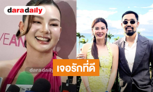 “ดิว อริสรา” ไม่ขอรับฉายา “สะใภ้หมื่นล้าน” จดทะเบียนกับ “วู้ดดี้ ล่ำซำ” แพลนฉลองสมรส มีลูก