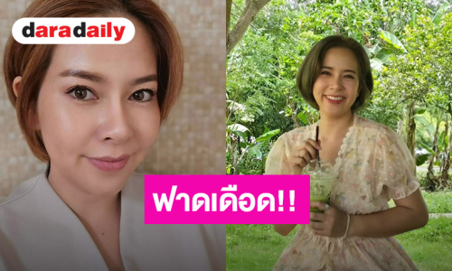 “กวาง เดอะสตาร์” ฟาดใคร!! “ไม่คิดว่าจะกล้าทำ ดีที่เลิกคบไปแล้ว”