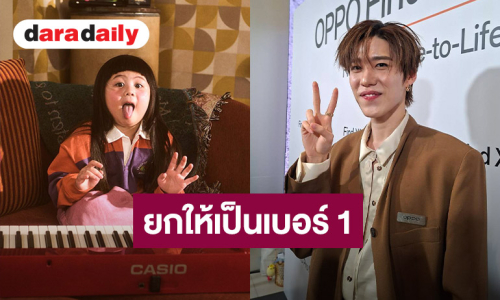 “พีพี กฤษฏ์” ดีใจเพลงเป็นไวรัล ต้องยอม! ศิลปินหน้าใหม่  “แอบิเกล”  ยกให้เป็นเบอร์ 1