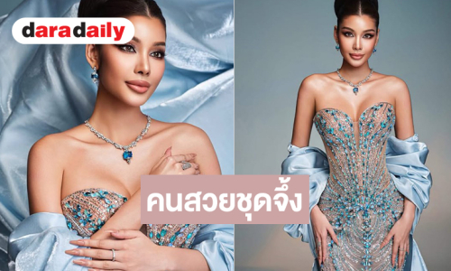 โอ้โห! “ยีนส์ พิชญาวี” สวยแซ่บลุ้นคว้ามงใหญ่!