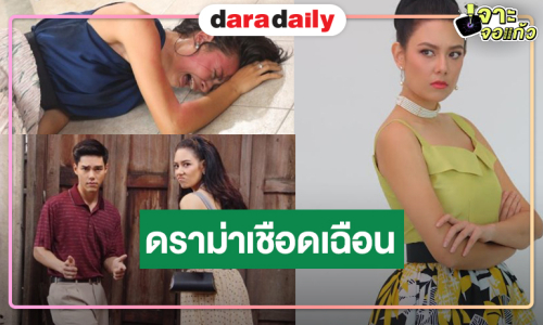 “แซมมี่” คืนจอวิกหมอชิต สาดเต็มอารมณ์ดราม่าเชือดเฉือน