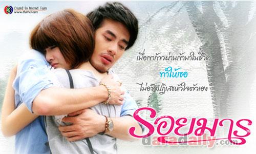 เรื่องย่อละคร : รอยมาร