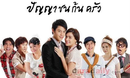 เรื่องย่อละคร ปัญญาชนก้นครัว  