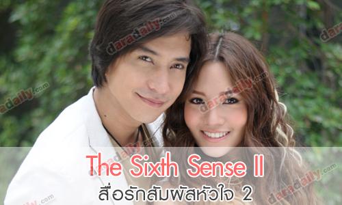 เรื่องย่อละคร สื่อรักสัมผัสหัวใจ ซีซั่น 2