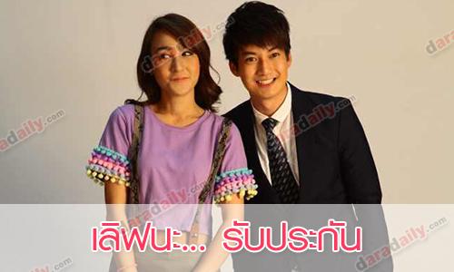 เรื่องย่อละคร เลิฟนะ...รับประกัน