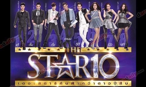 เผยแล้ว 8 คนสุดท้าย The Star 10