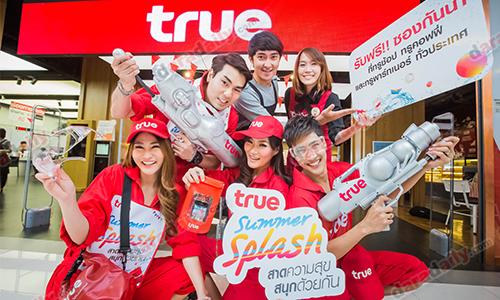 ทรู จัดเต็มสงกรานต์ 2558 สาดความสุข สนุกด้วยกันกับแคมเปญ “True Summer Splash”