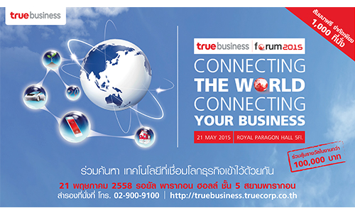 True Business ชวนสัมมนา “Connecting the world Connecting your business”