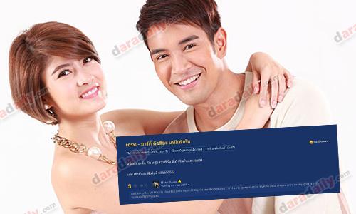 ฟินมั้ย? “เกรท-มาร์กี้” ใน “ใต้เงาจันทร์”