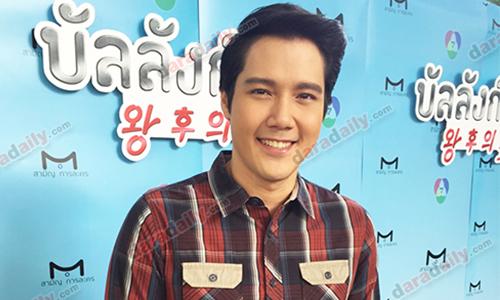 “กลม” ใจตรงภรรยาไม่อยากมีลูก แย้มแพลนปลูกเรือนหอที่เชียงใหม่