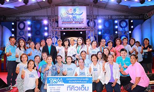 โครงการชุมชนคนสร้างสุข ชุมชมปลอดภัย ไร้ความเสี่ยง ให้ความรู้ชาวเลย