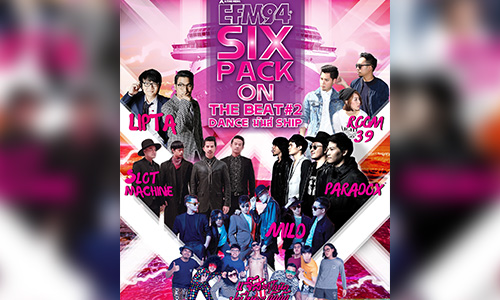 จัดหนักจัดเต็ม EFM Six Pack on The Beat #2 “Dance มันส์ Ship”