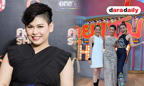“ส้ม ณัชพร” สุดแฮปปี้ “คุยแซ่บShow” กระแสดี