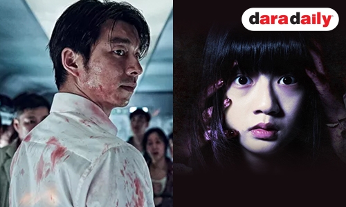 สัมผัสประสบการณ์หลอนผ่าน 20 ภาพยนตร์เกาหลีที่น่ากลัวที่สุด