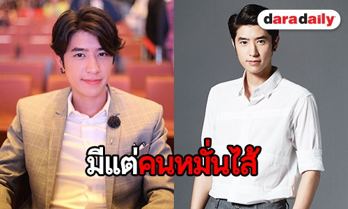 คนดูหมั่นไส้ "ปังปอนด์" ตีบทแตกใน “รูปทอง”