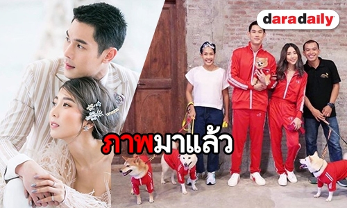 เฟรมแน่น “กันต์-พลอย” พรีเวดดิ้ง พ่วงลูกๆ ทั้ง 5