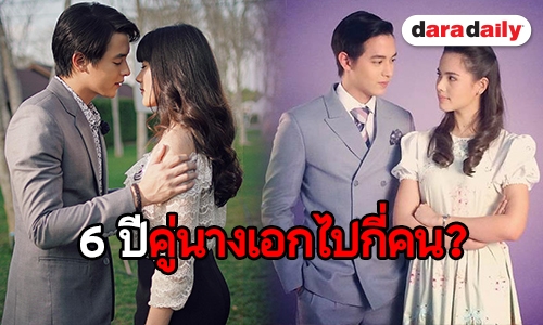 ย้อนดูนางเอกของ “เจมส์จิ” จาก “คุณชายพุฒิภัทร” สู่ “เกมเสน่หา”