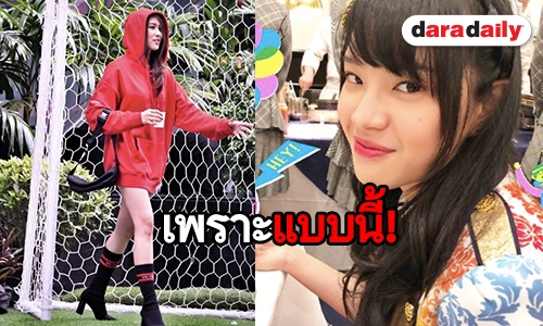 “เอม สาธิดา” ใกล้จบโท! “BNK48” คือแรงบันดาลใจทำธีสิส