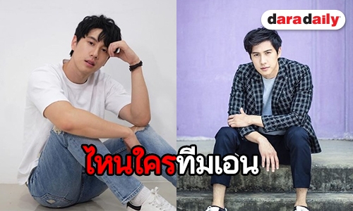 ส่องความหล่อ “ไบร์ท” นักแสดงหน้าใหม่มาแรง