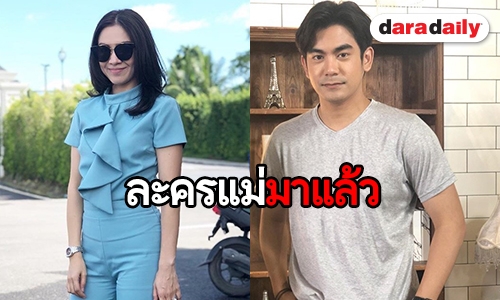 “เมีย 2018” ลาจอ ช่อง one  จัดหนักส่ง “บาปรัก” ฟาดเรตติ้งต่อ