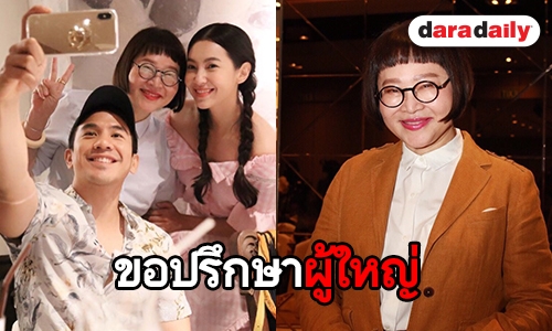 "หน่อง" เปิดใจหลังมีข่าวพับโปรเจ็คท์ "เบลล่า-โป๊ป" ใน "เวียงกุมกาม"